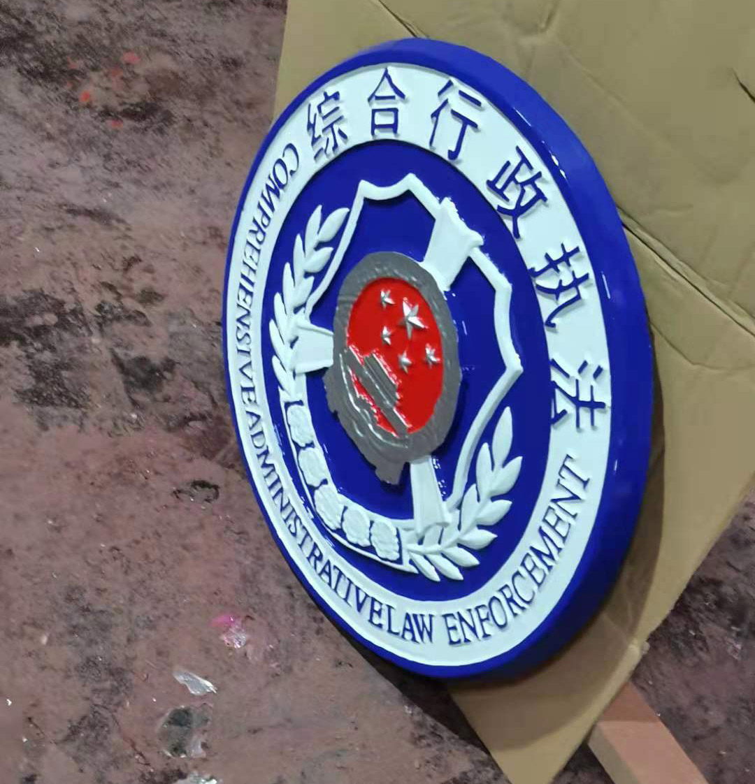 城管徽城管执法徽