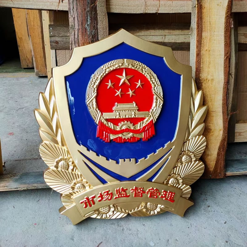 市场监督管理徽定做